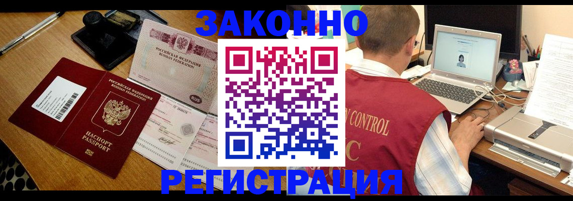 временная регистрация для всех в Вятских Полянах