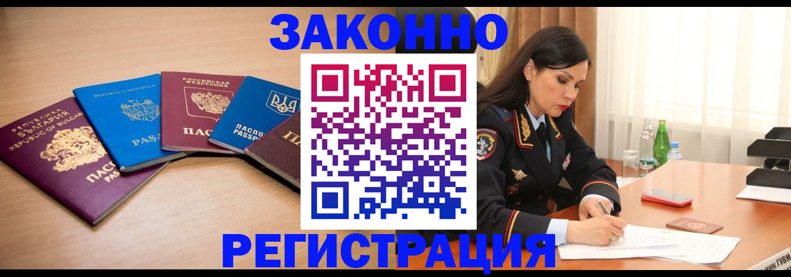 прописка штамп в Вятских Полянах