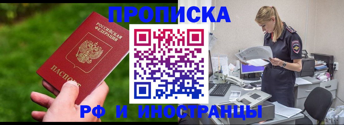 временная регистрация собственник в Вятских Полянах