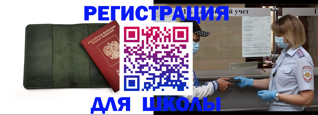 прописка 2025 в Вятских Полянах