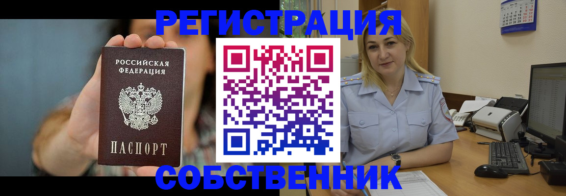 прописка 2025 в Вятских Полянах