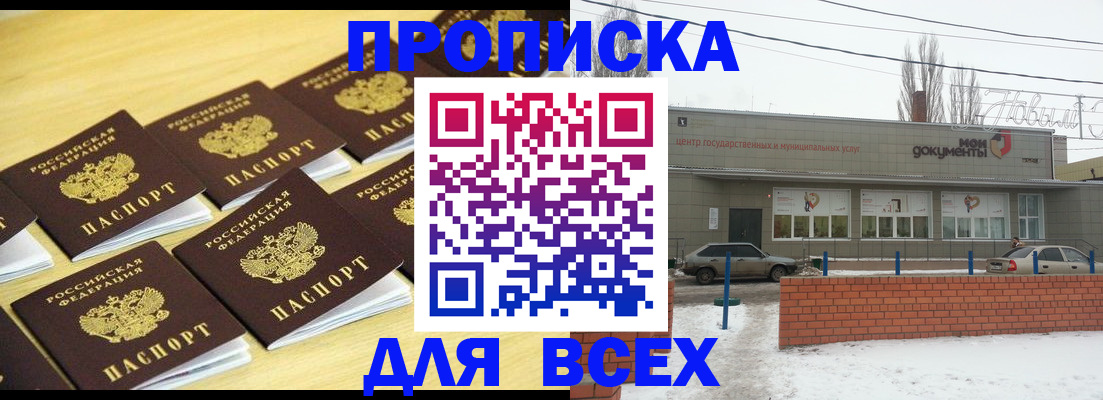 регистрация в Вятских Полянах