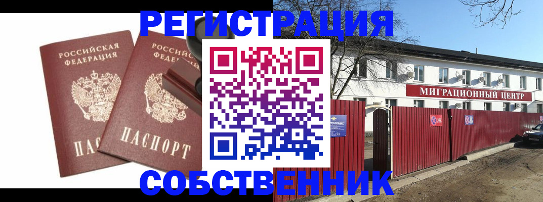временная регистрация для всех в Вятских Полянах
